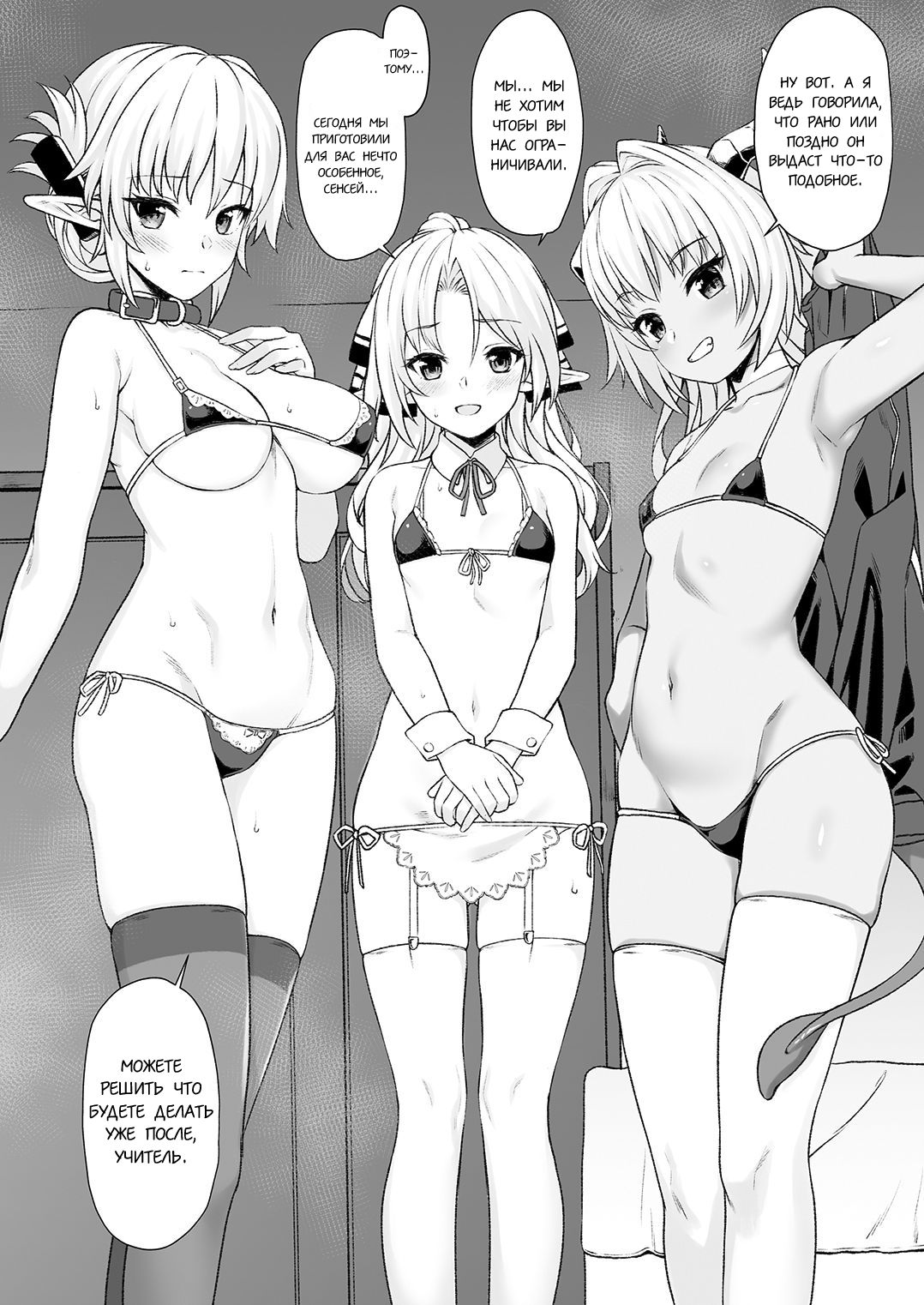 Enjo Kouhai 4 page 9 full