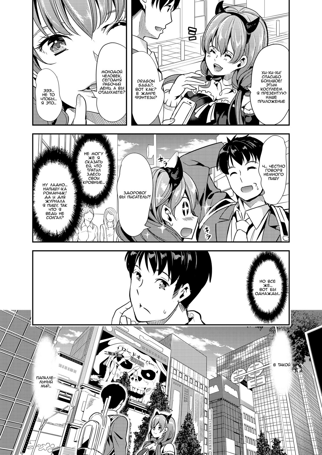 Boku no Isekai Harem | Мой гарем в параллельном мире page 3 full