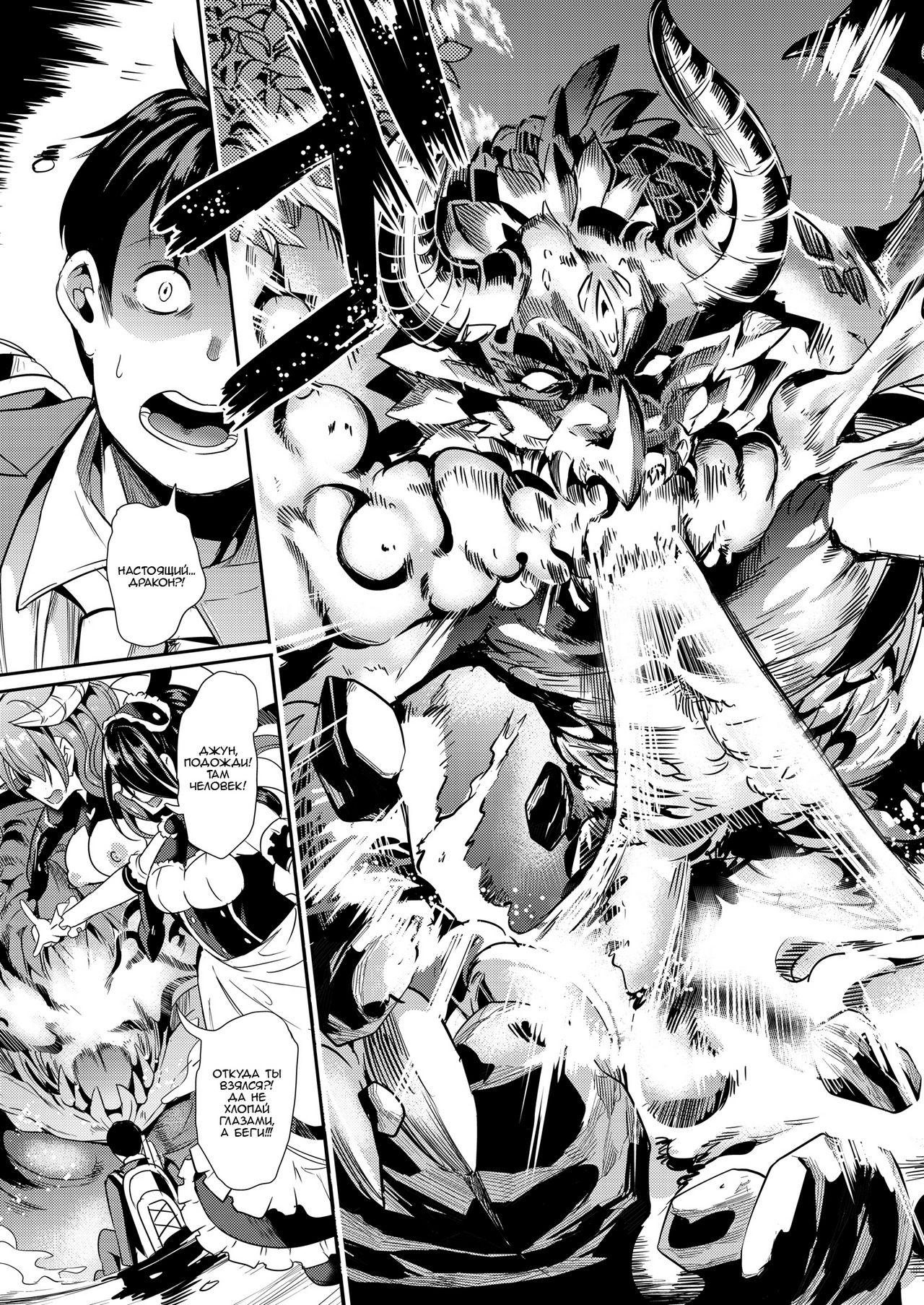 Boku no Isekai Harem | Мой гарем в параллельном мире page 6 full