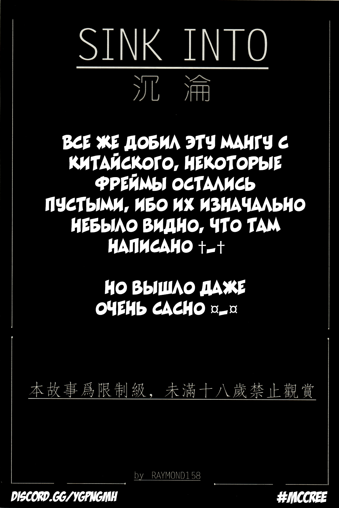 沉淪 | Погружение page 2 full