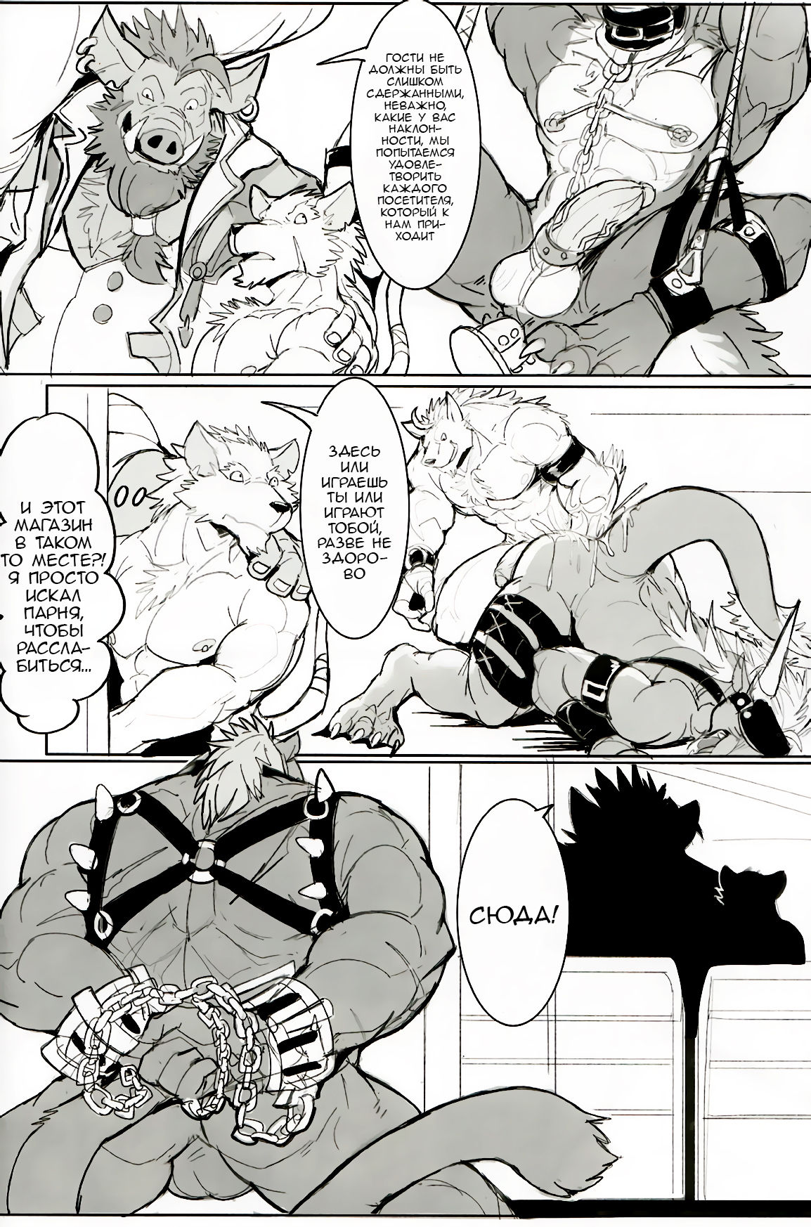 沉淪 | Погружение page 7 full