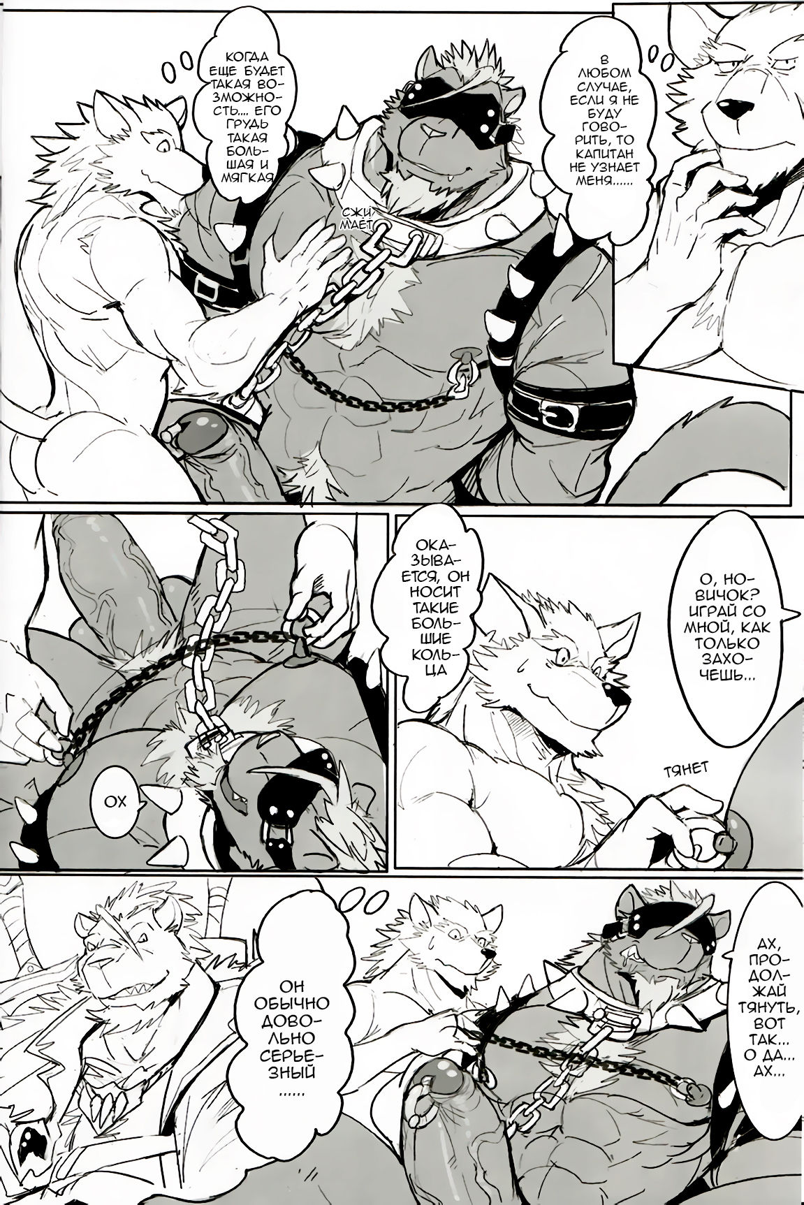 沉淪 | Погружение page 9 full