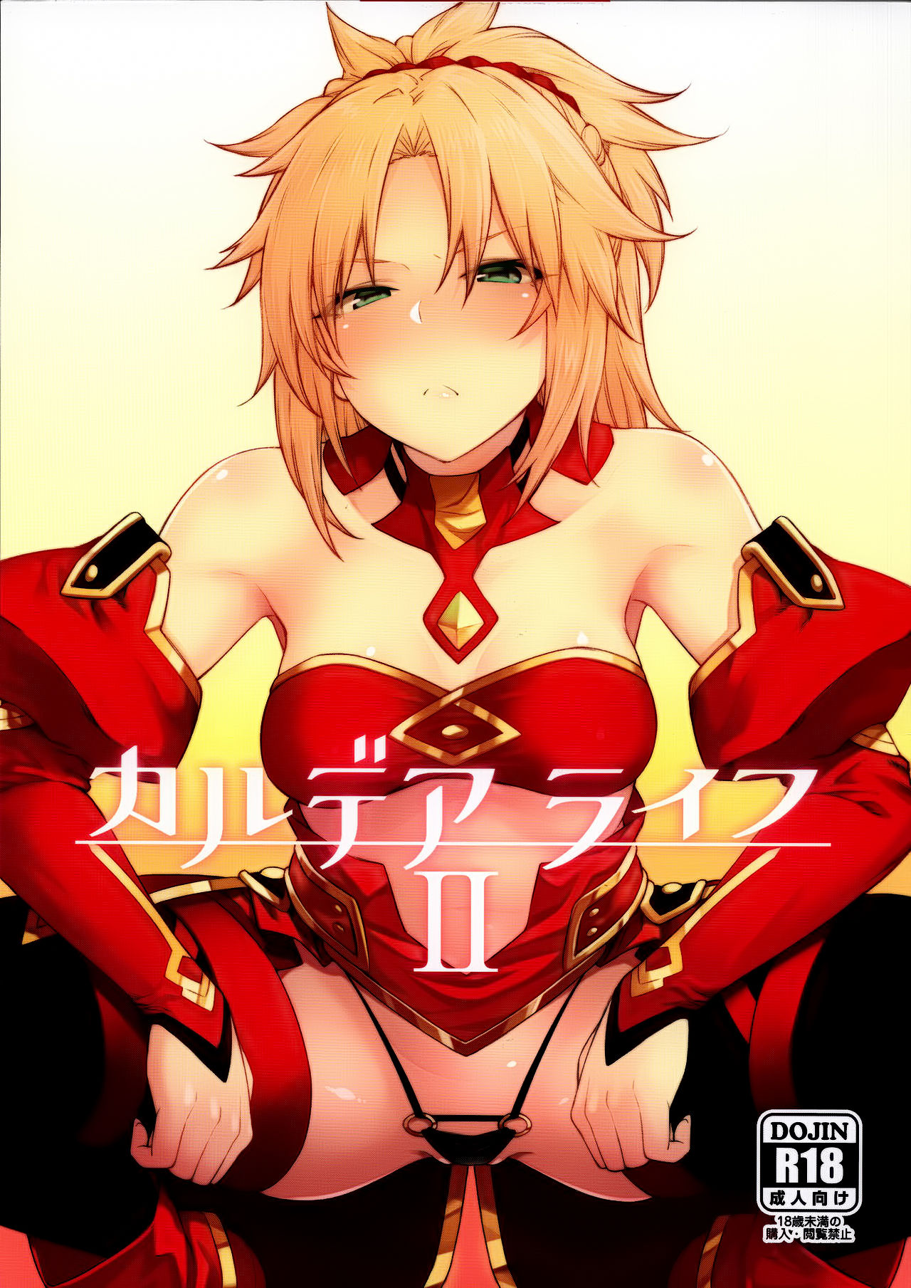 Chaldea Life II page 1 full