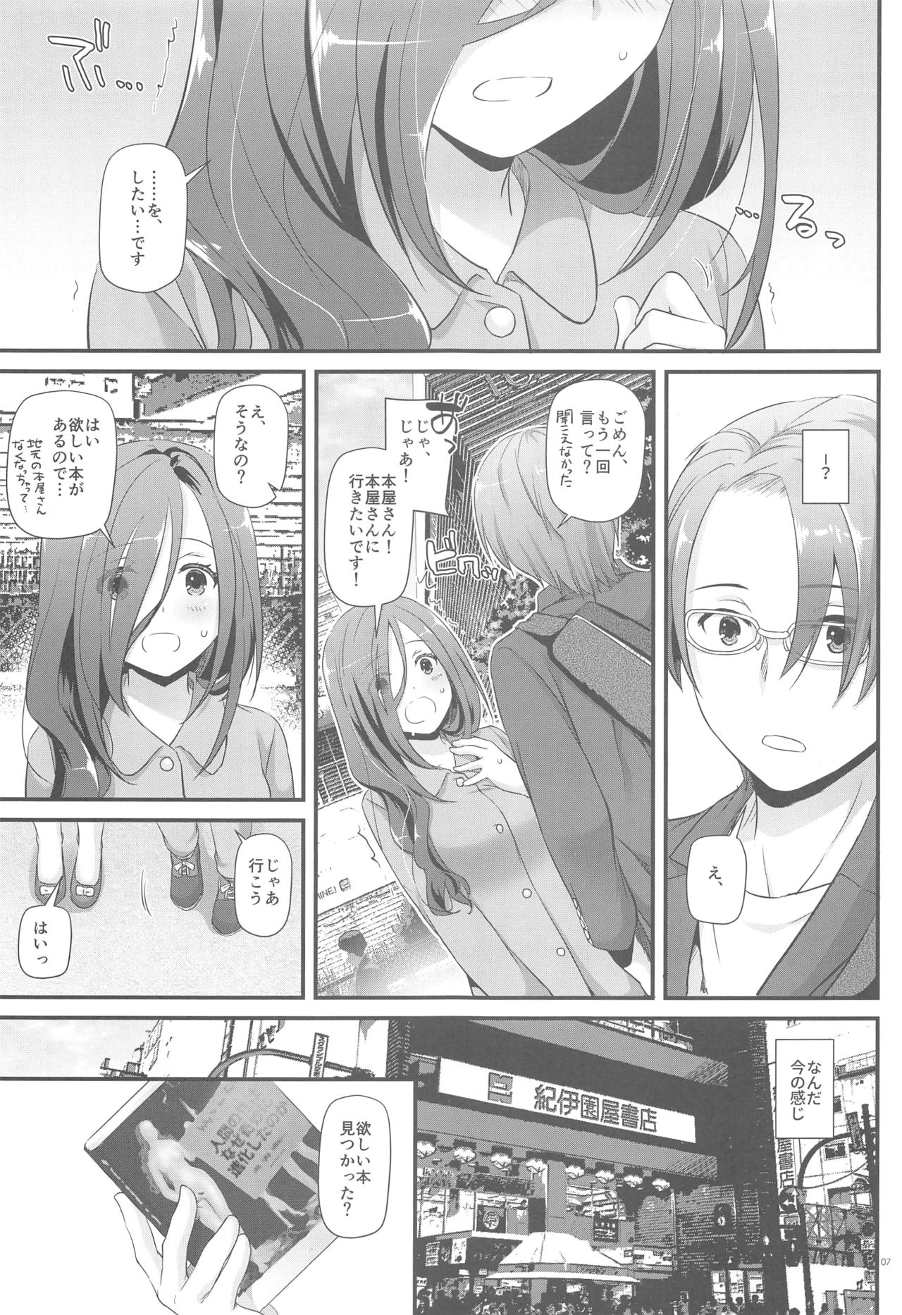 Jimi Zokusei Dohentai Kanojo Seifuku Rakuen 34 page 6 full
