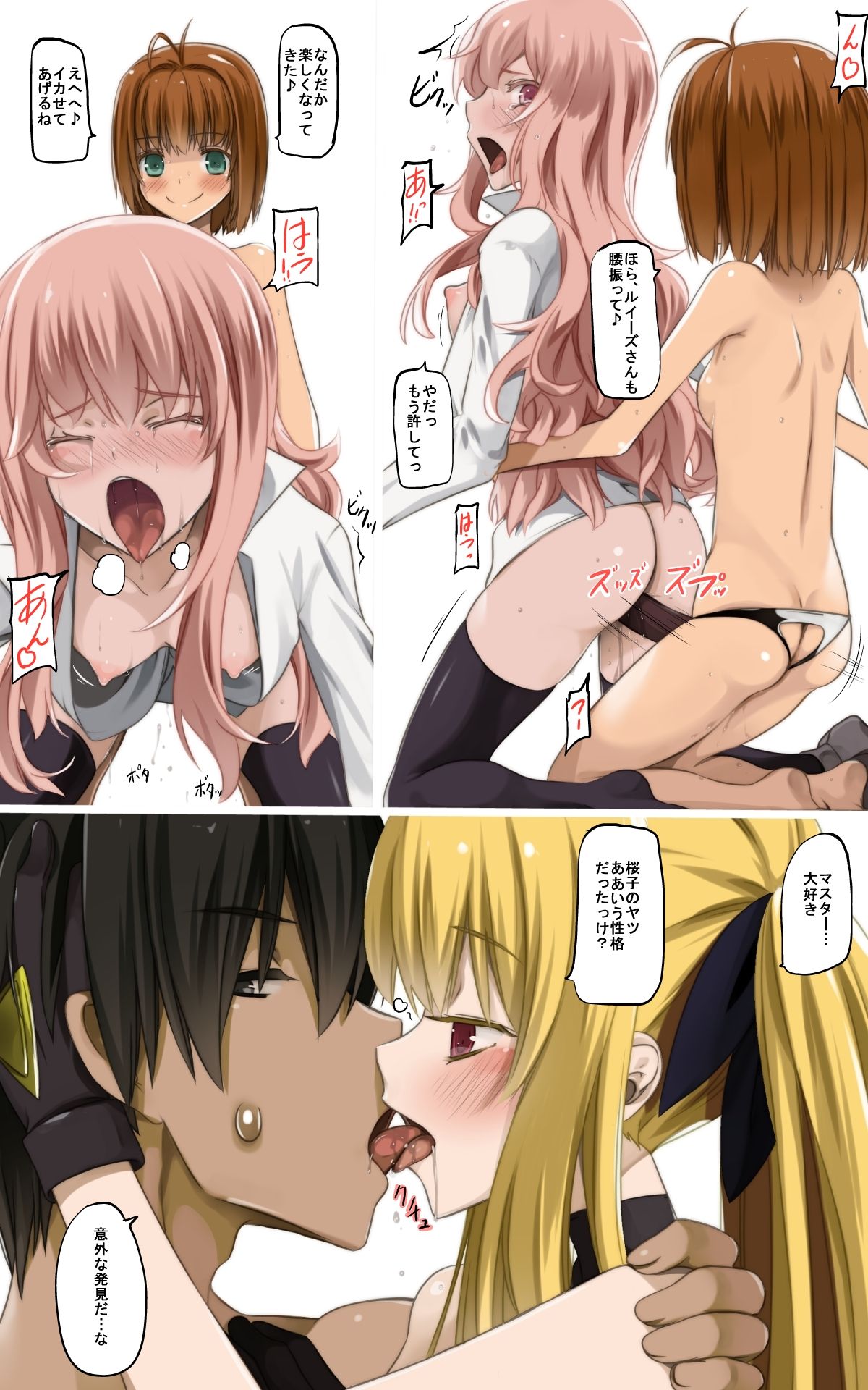 Mousou Mangekyou ~Mahou Shoujo~ page 10 full