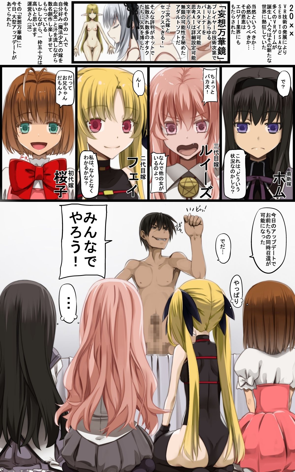 Mousou Mangekyou ~Mahou Shoujo~ page 2 full