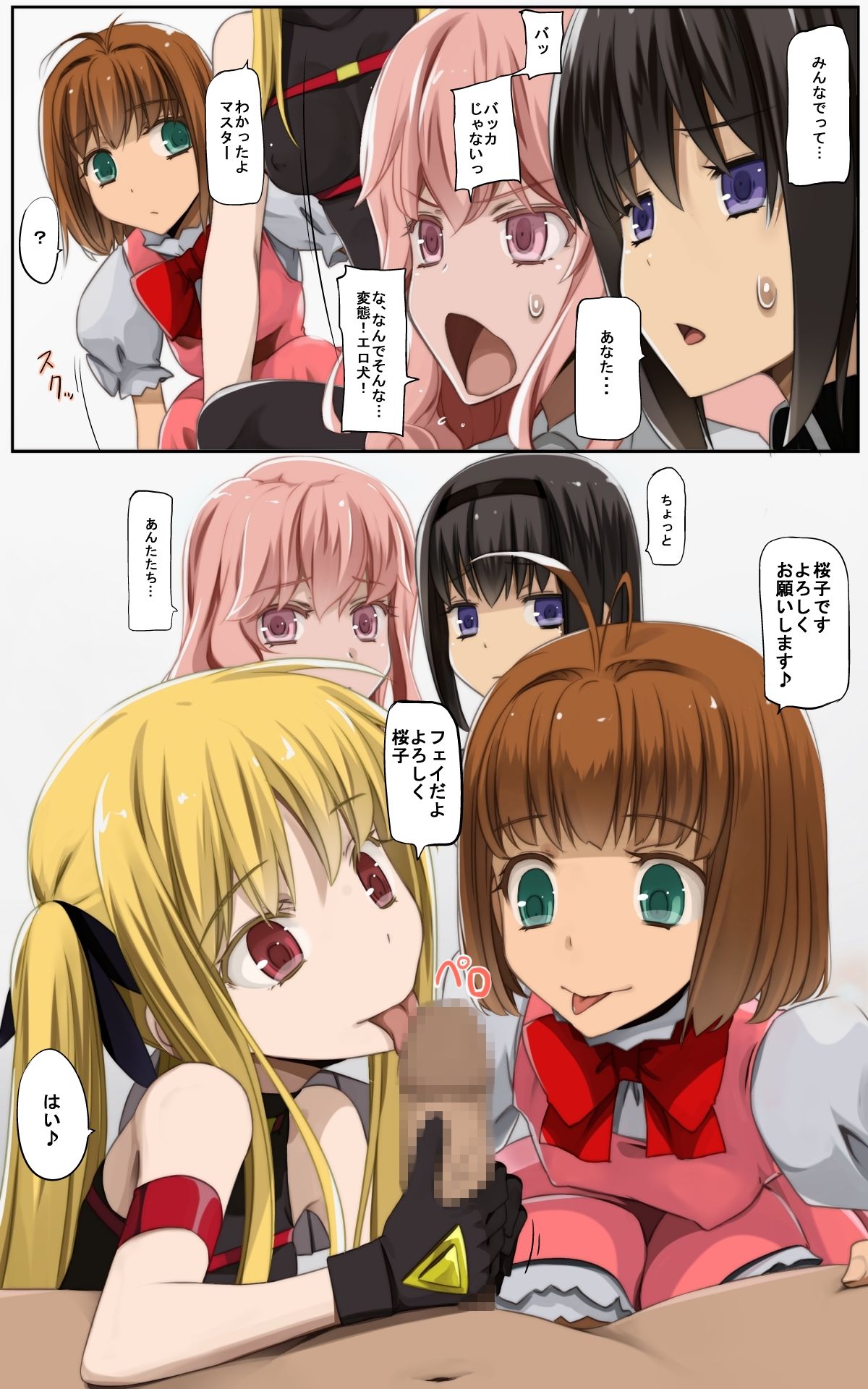 Mousou Mangekyou ~Mahou Shoujo~ page 3 full