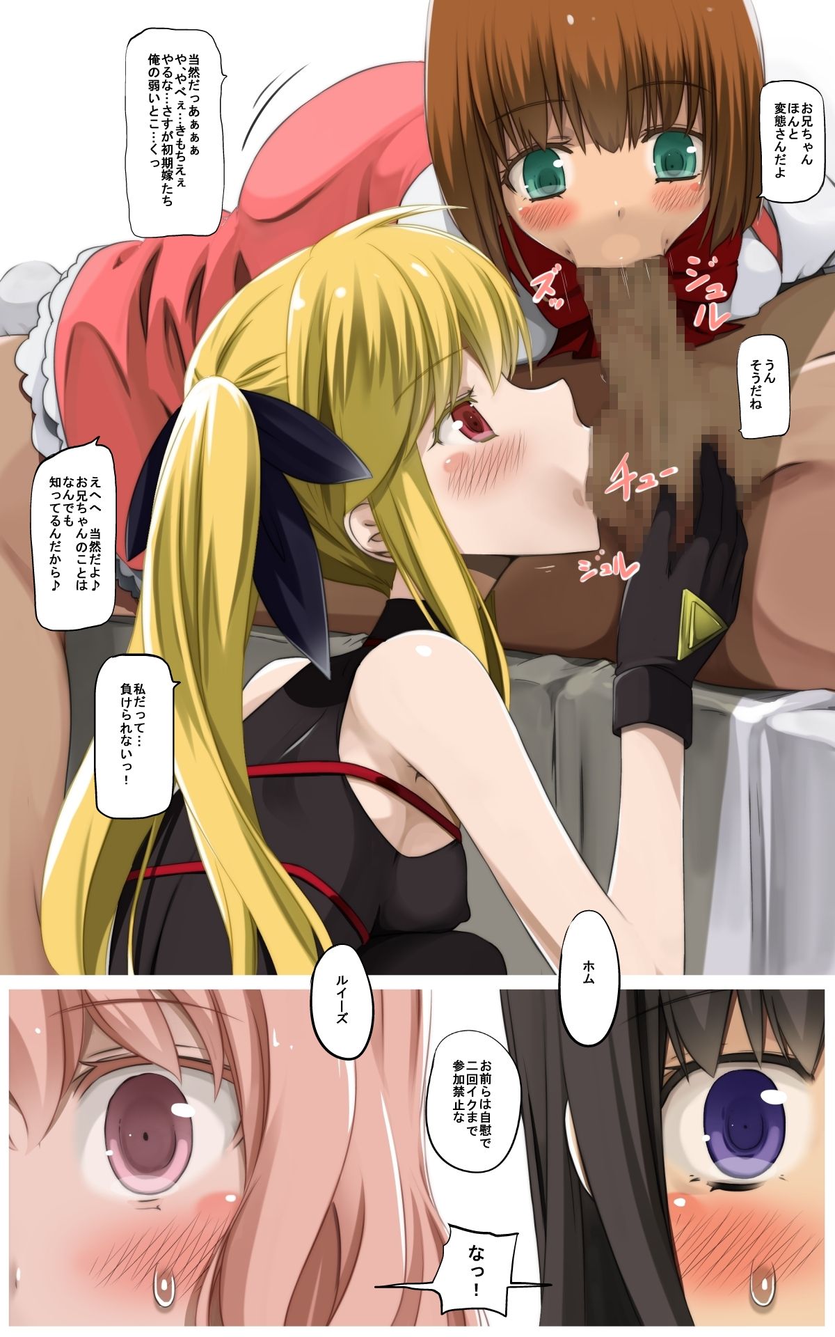 Mousou Mangekyou ~Mahou Shoujo~ page 4 full