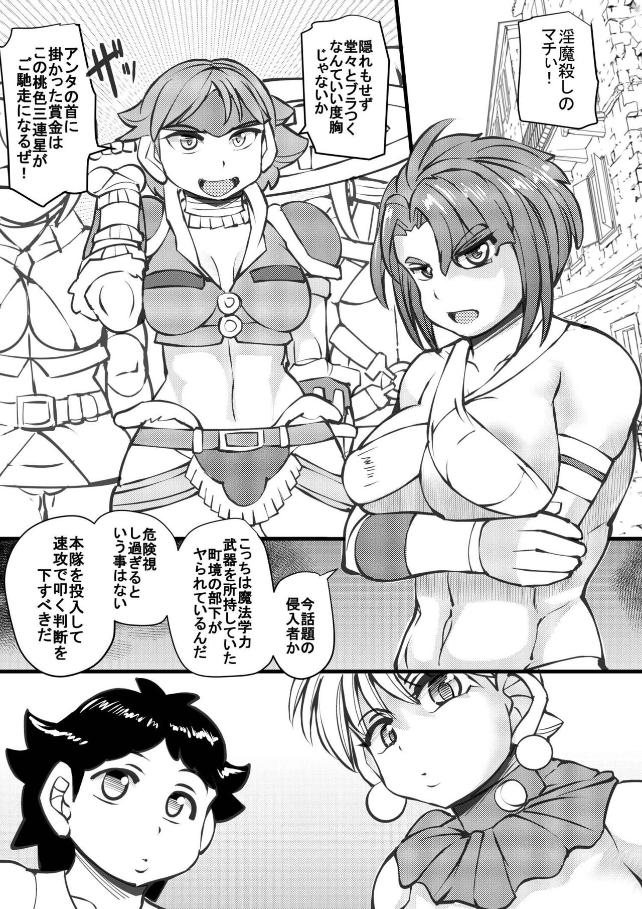 Uchi no Joseito Zenin Haramaseta Kedamono ga Anta no Gakuen ni Iku Rashii yo? 23 page 3 full