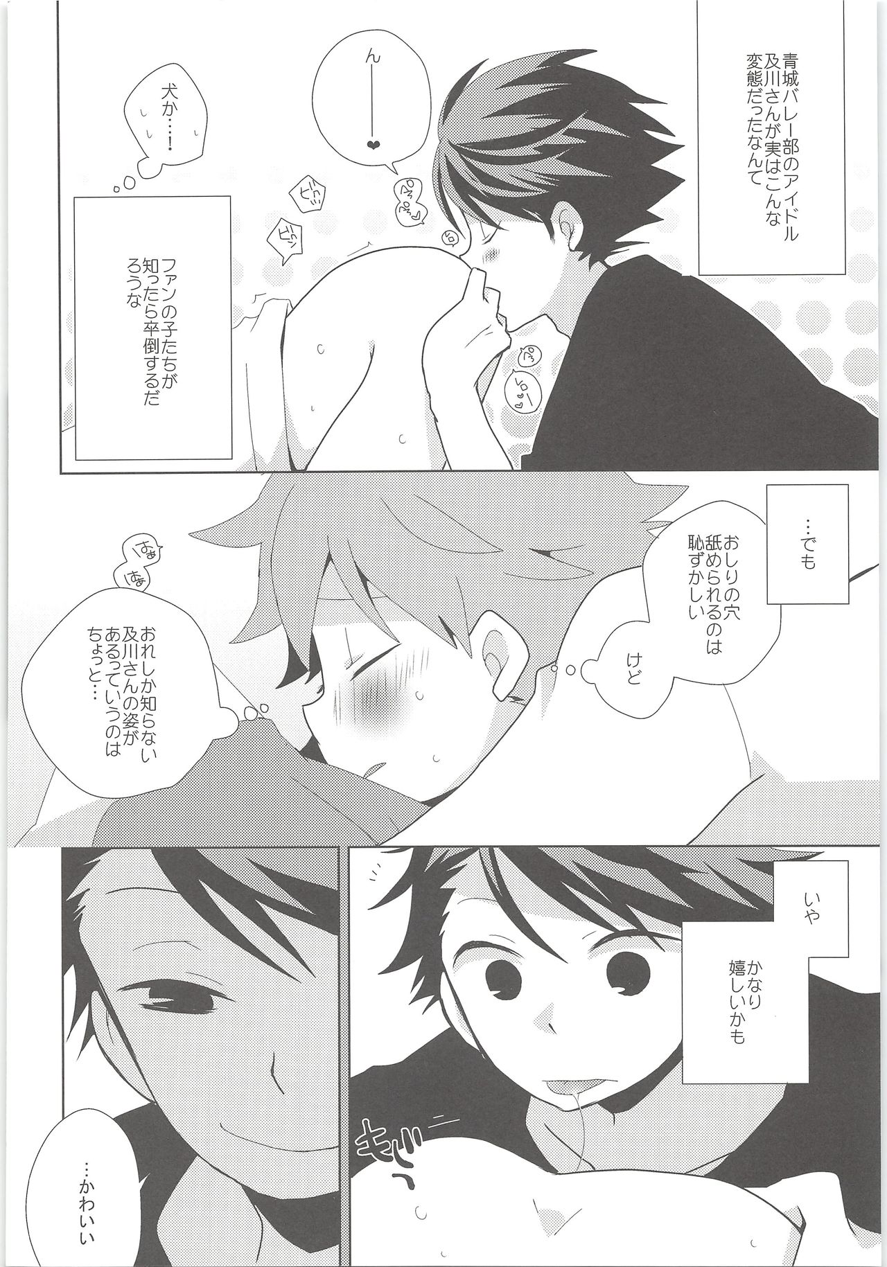 Peach! page 7 full
