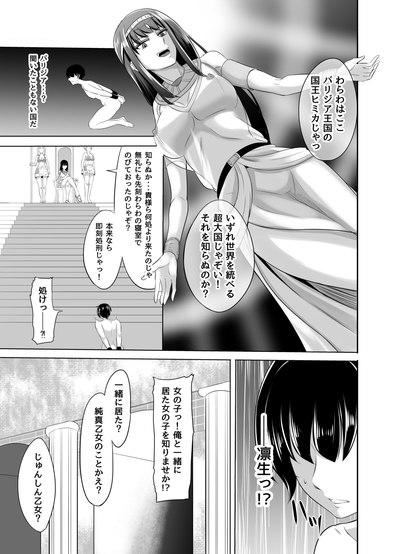 NTR Futanari Isekai page 10 full