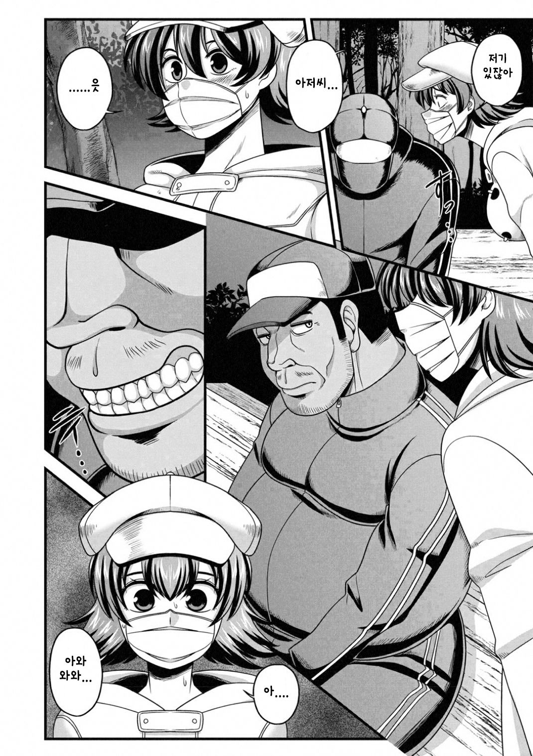 Yagai Roshutsu De Hamerarete | 야외 노출하다 겁탈 당하다 page 6 full