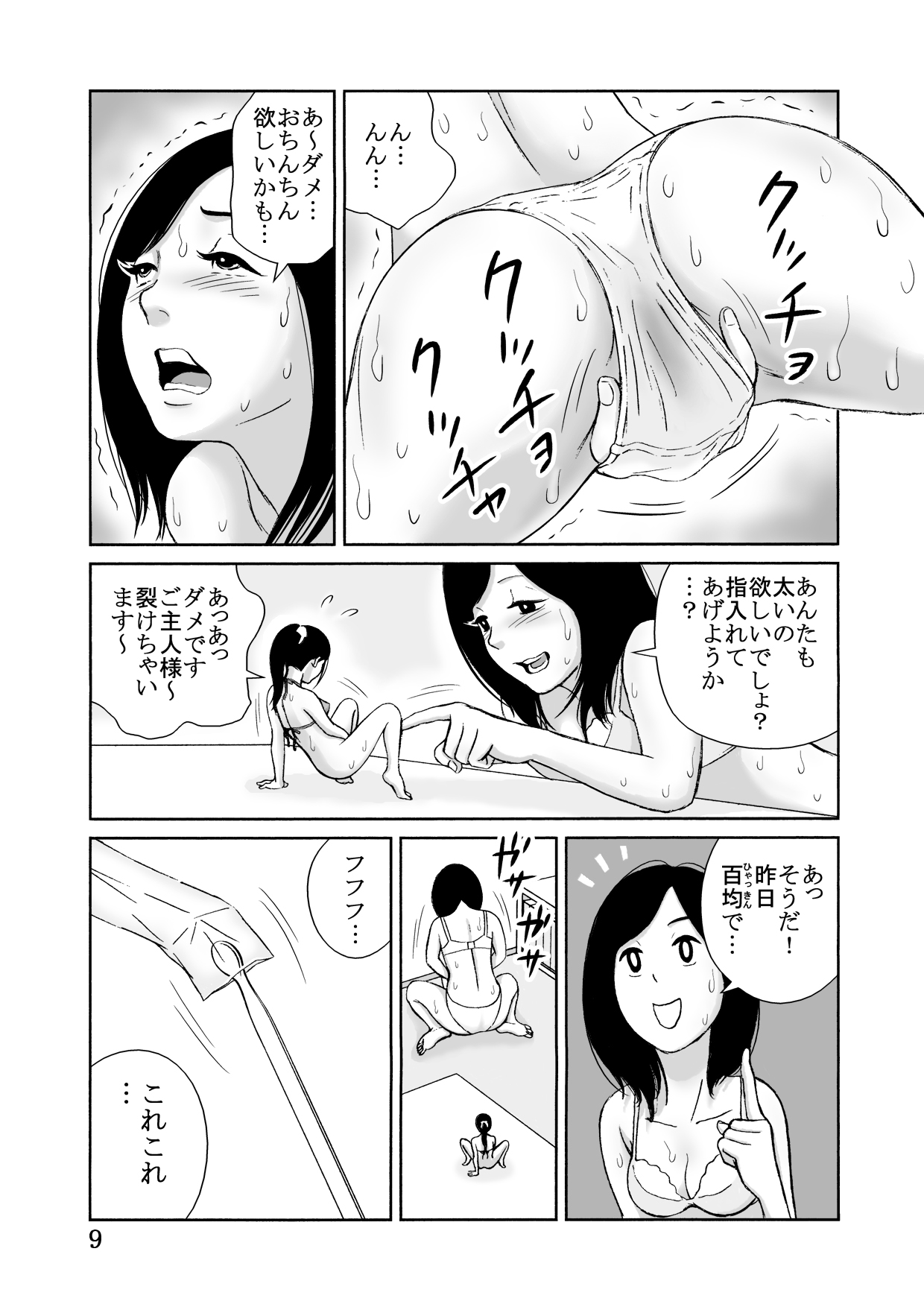 Taichou 25cm no Jinkou Seimeitai ga Gacha de Tenihairu Sekai page 9 full
