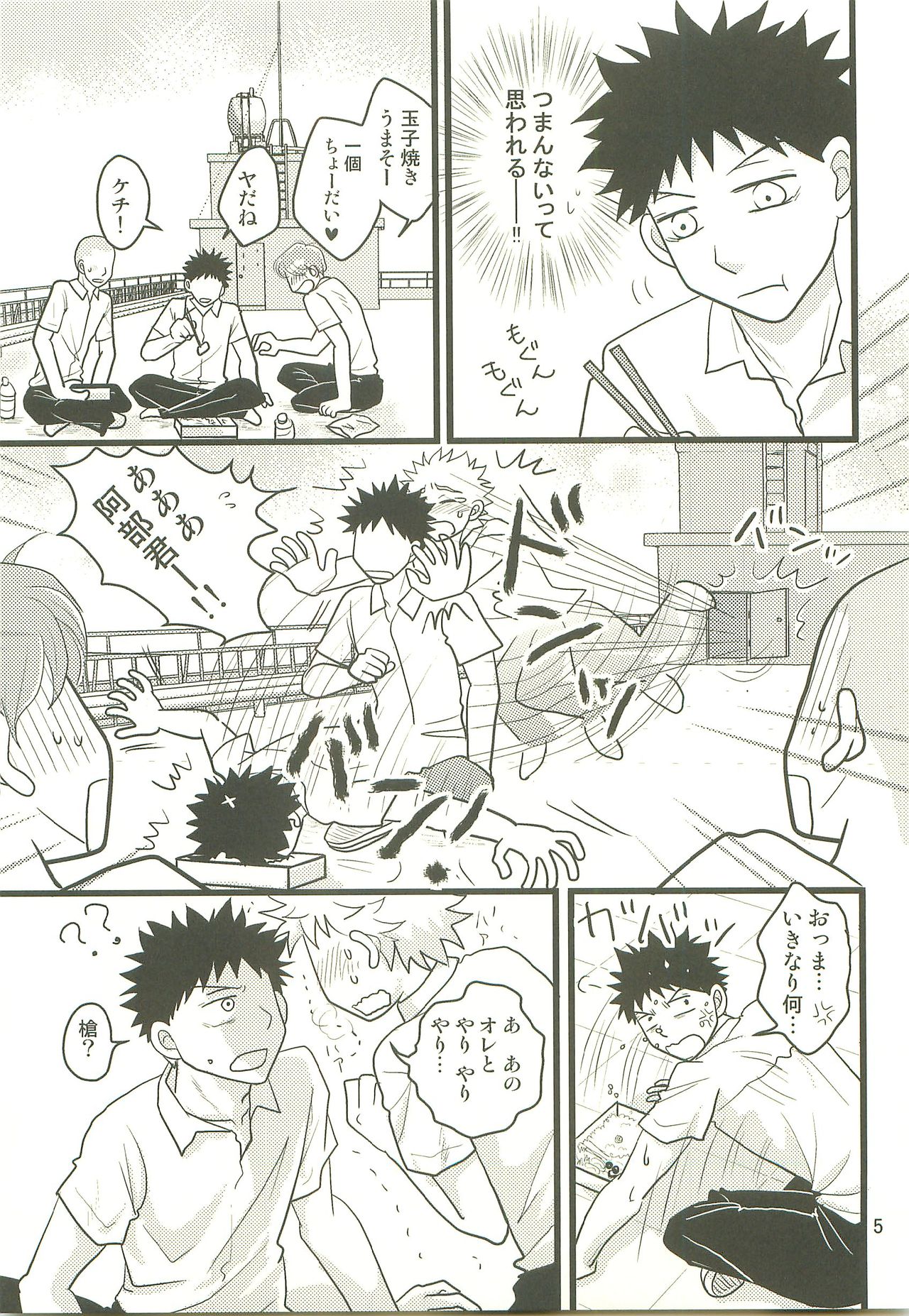 Hotokenokaomosandode wa Tarimasen. page 4 full
