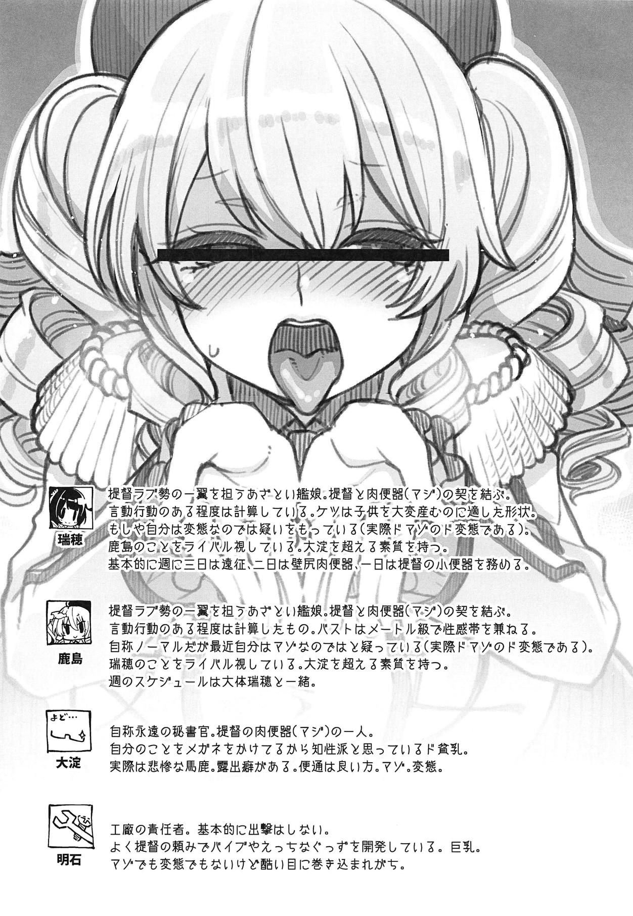 Mizuho &amp; Kashima VS Ochinpo | 미즈호 &amp; 카시마 VS 자● page 3 full
