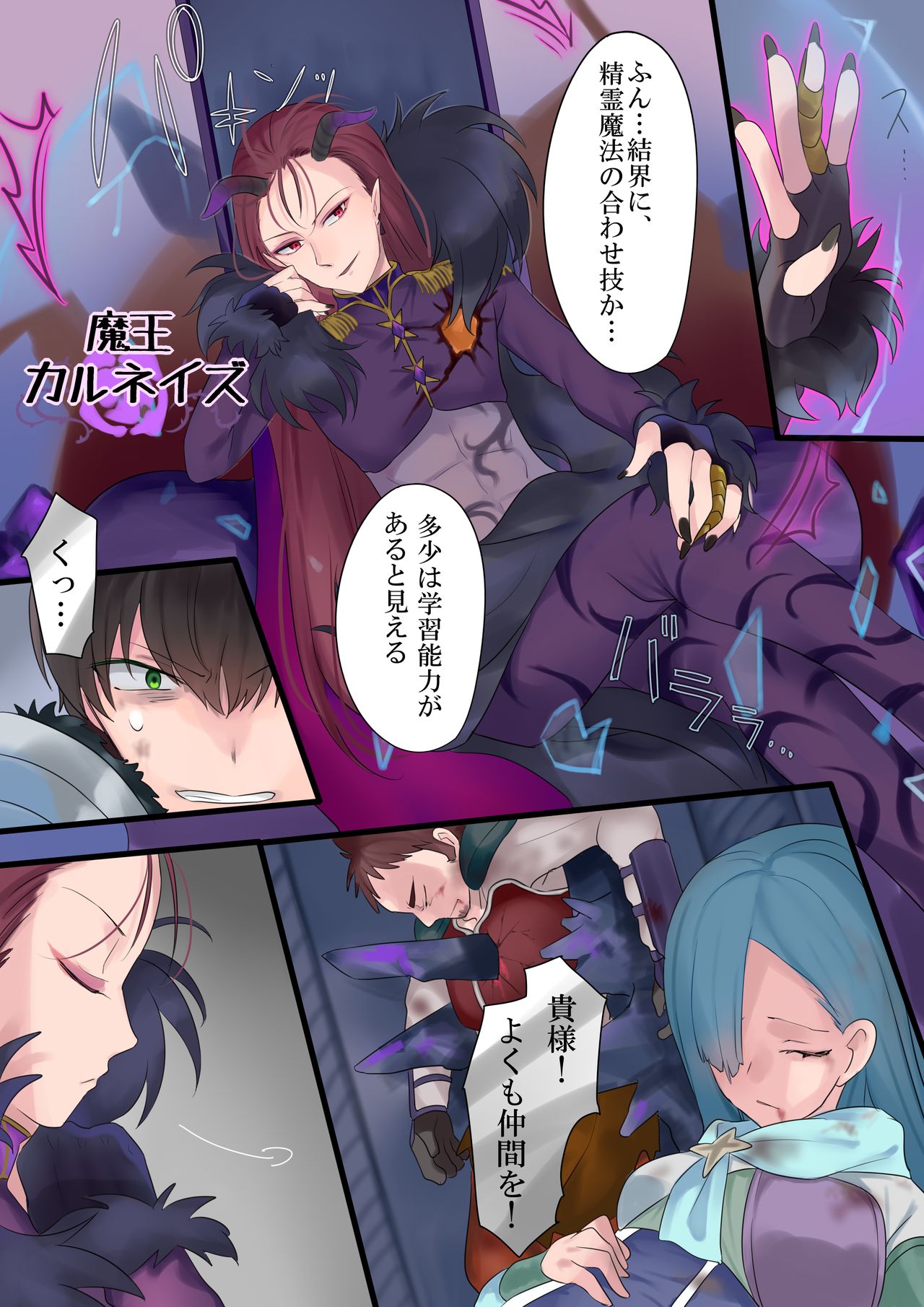 Eien, Kaimasu ~Mahou de "Hime" ni Sareta Yuusha to, Maou no Monogatari~ page 4 full
