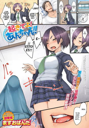 Okiteyo! Anchan!! cover