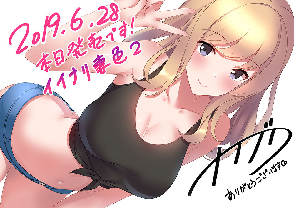 Iinari Tsumairo 2 ~Hitozuma ni Yokorenbo~ page 3 full