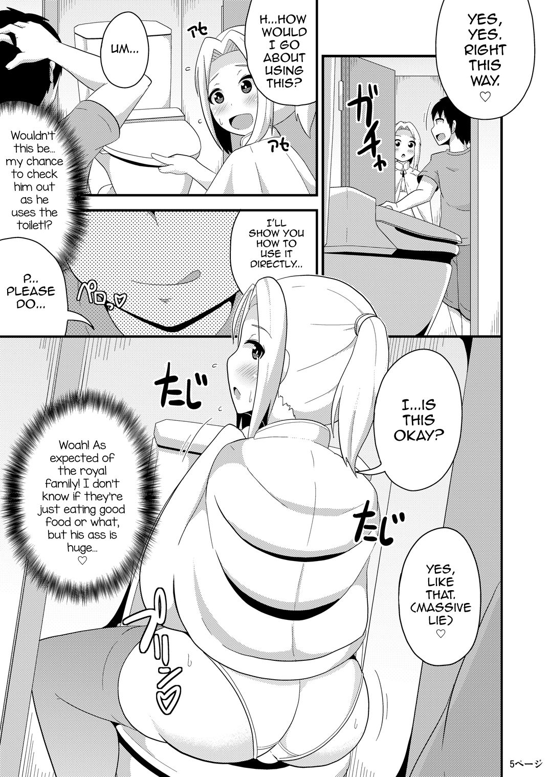 COMIC Furechin 2016-12 page 5 full