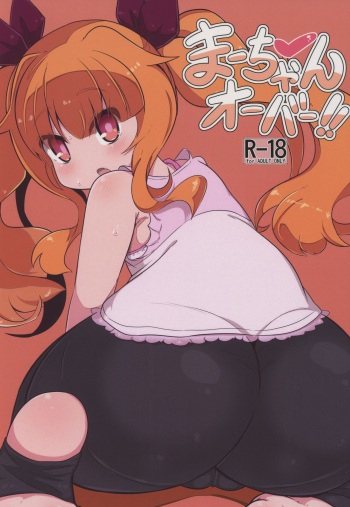 Maa-chan Over!! cover