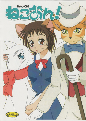 Neko-ON! cover