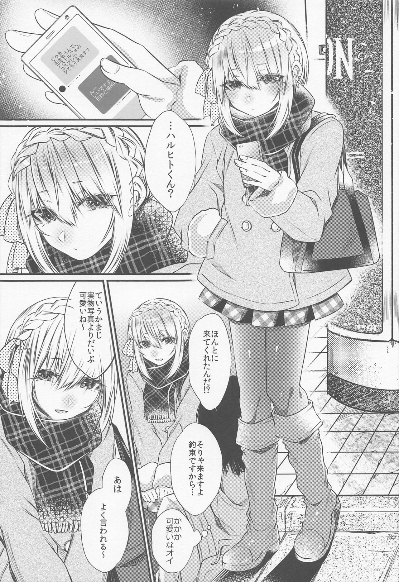 Okane Haraunde, Astolfo no Cosplay de Shite Moraemasu? page 4 full