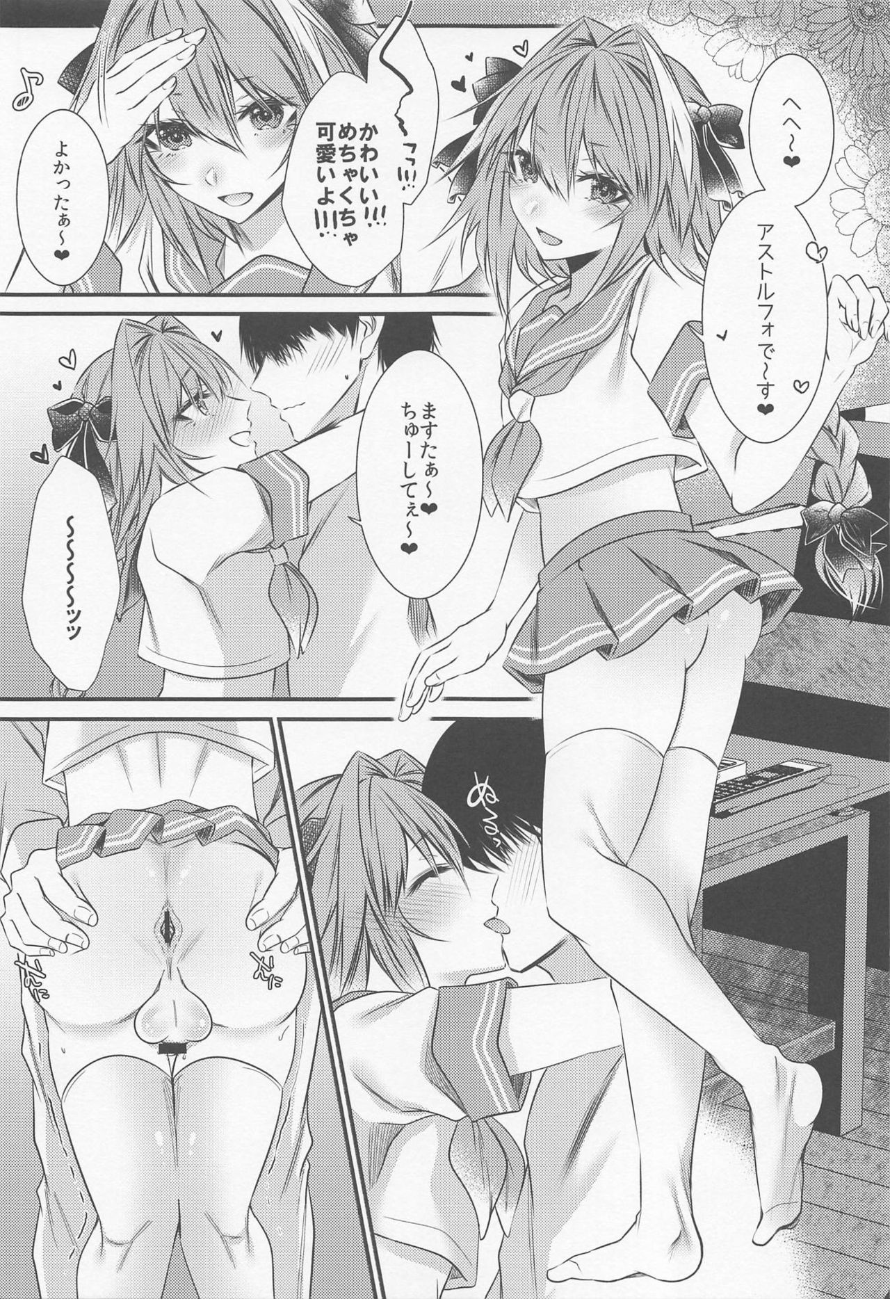 Okane Haraunde, Astolfo no Cosplay de Shite Moraemasu? page 6 full
