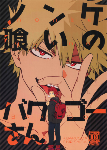 Nonke Gui no Bakugo-san cover