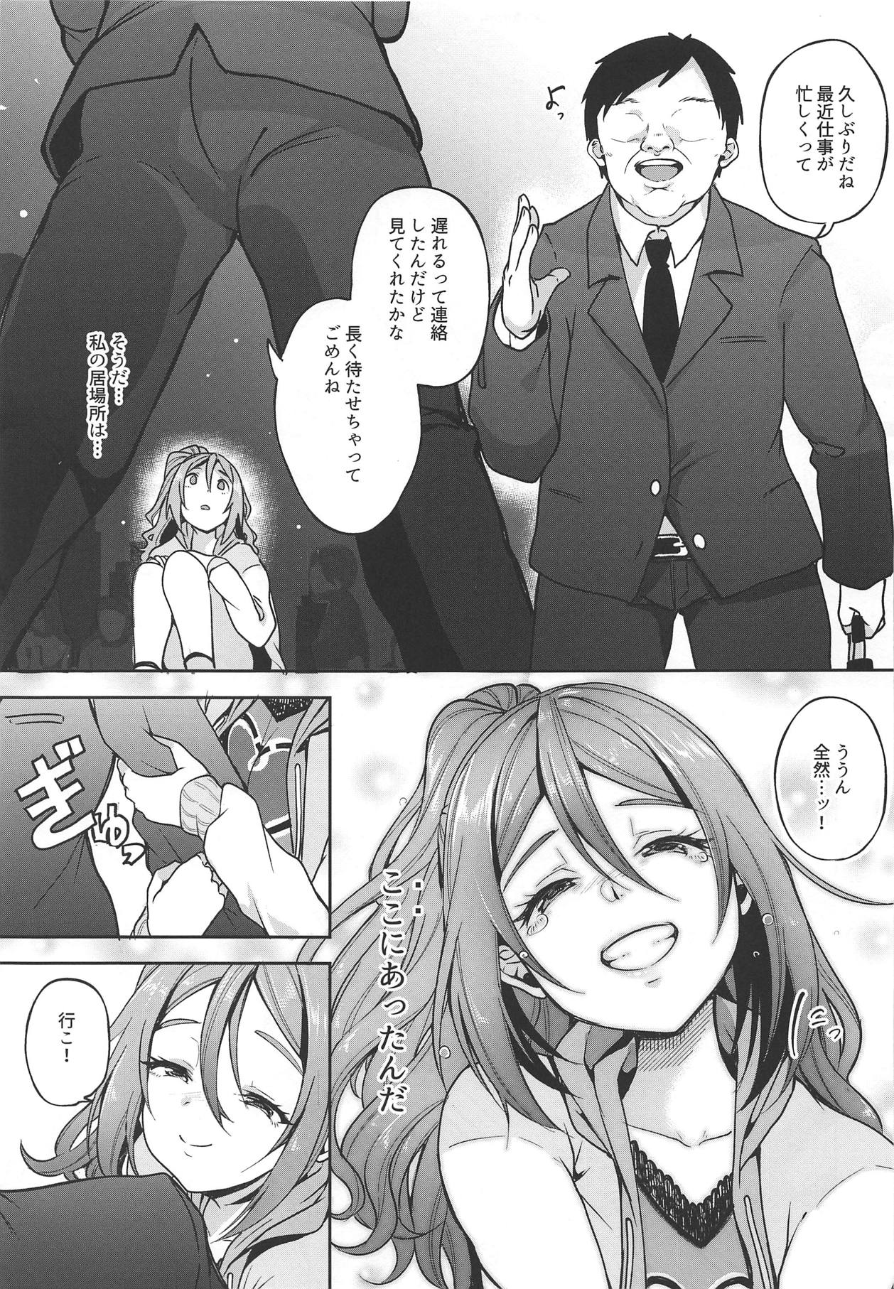 Hina-chan ga Ganbatte Hataraku Manga 3 page 6 full