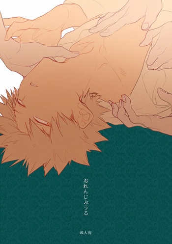 Orange Pool cover