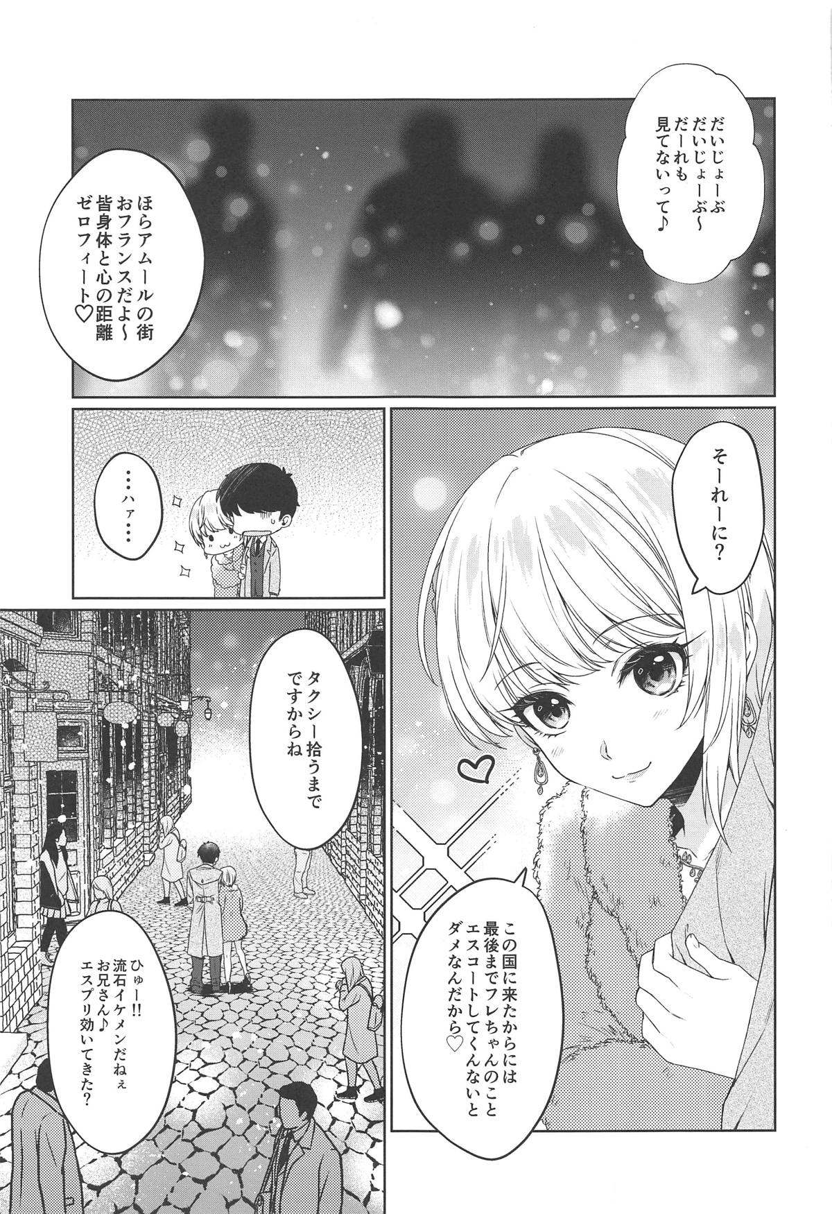 Petit Diable page 8 full