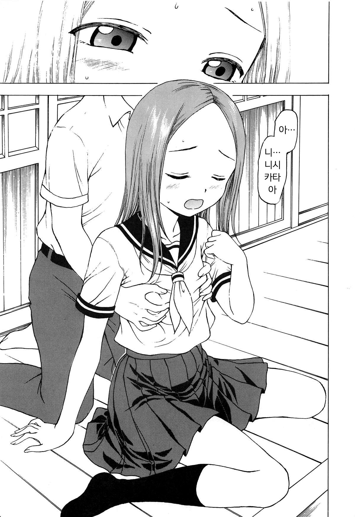 Damasare Jouzu no Takagi-san | 잘 속는 타카기양 page 4 full