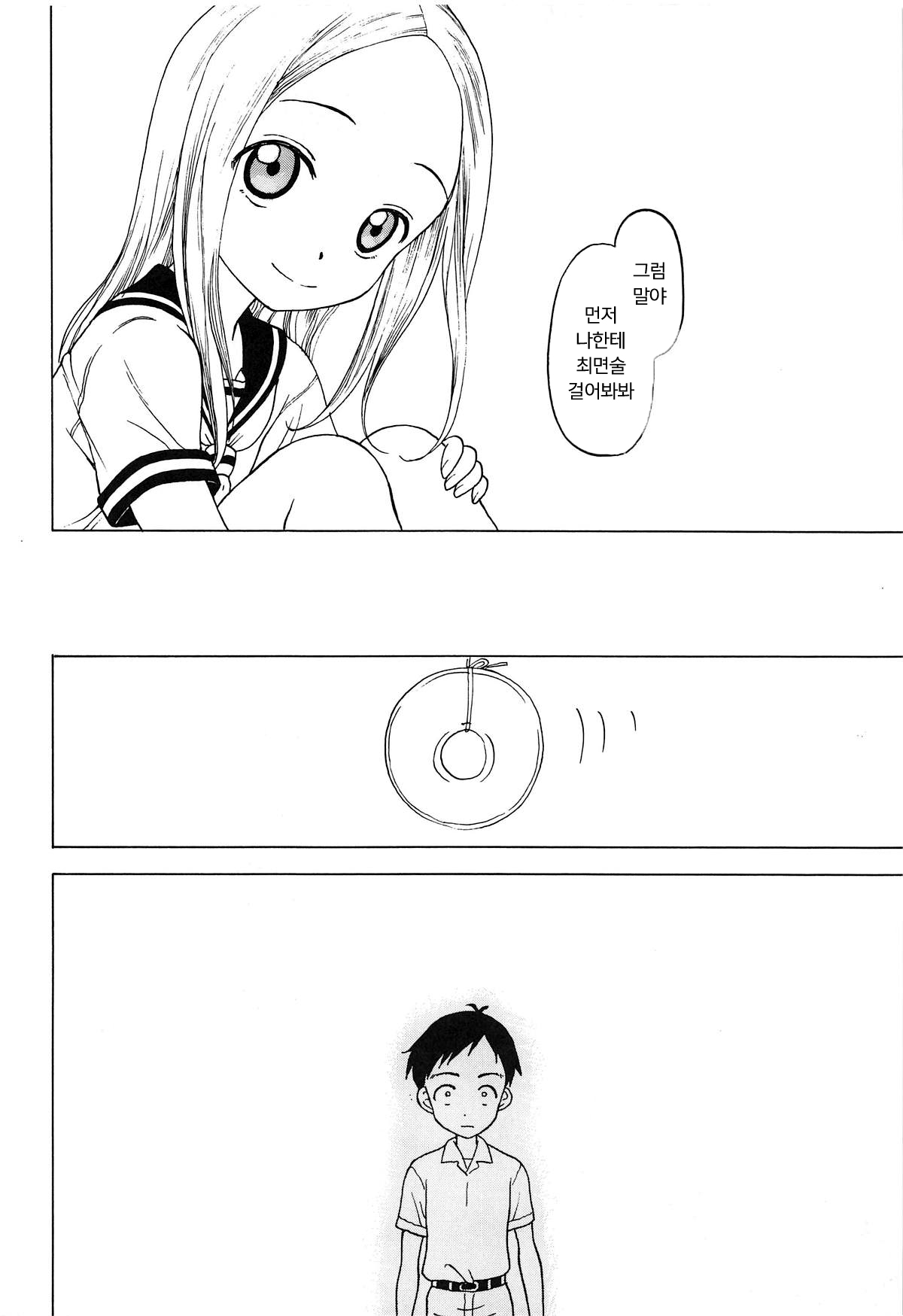 Damasare Jouzu no Takagi-san | 잘 속는 타카기양 page 9 full