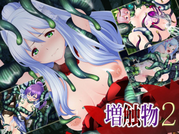 Zoshokumono 2 cover