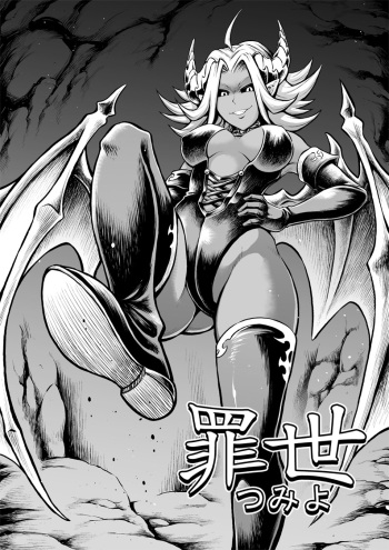 罪世 - 第3章 | Tsumi Yo - Chapter 03 cover