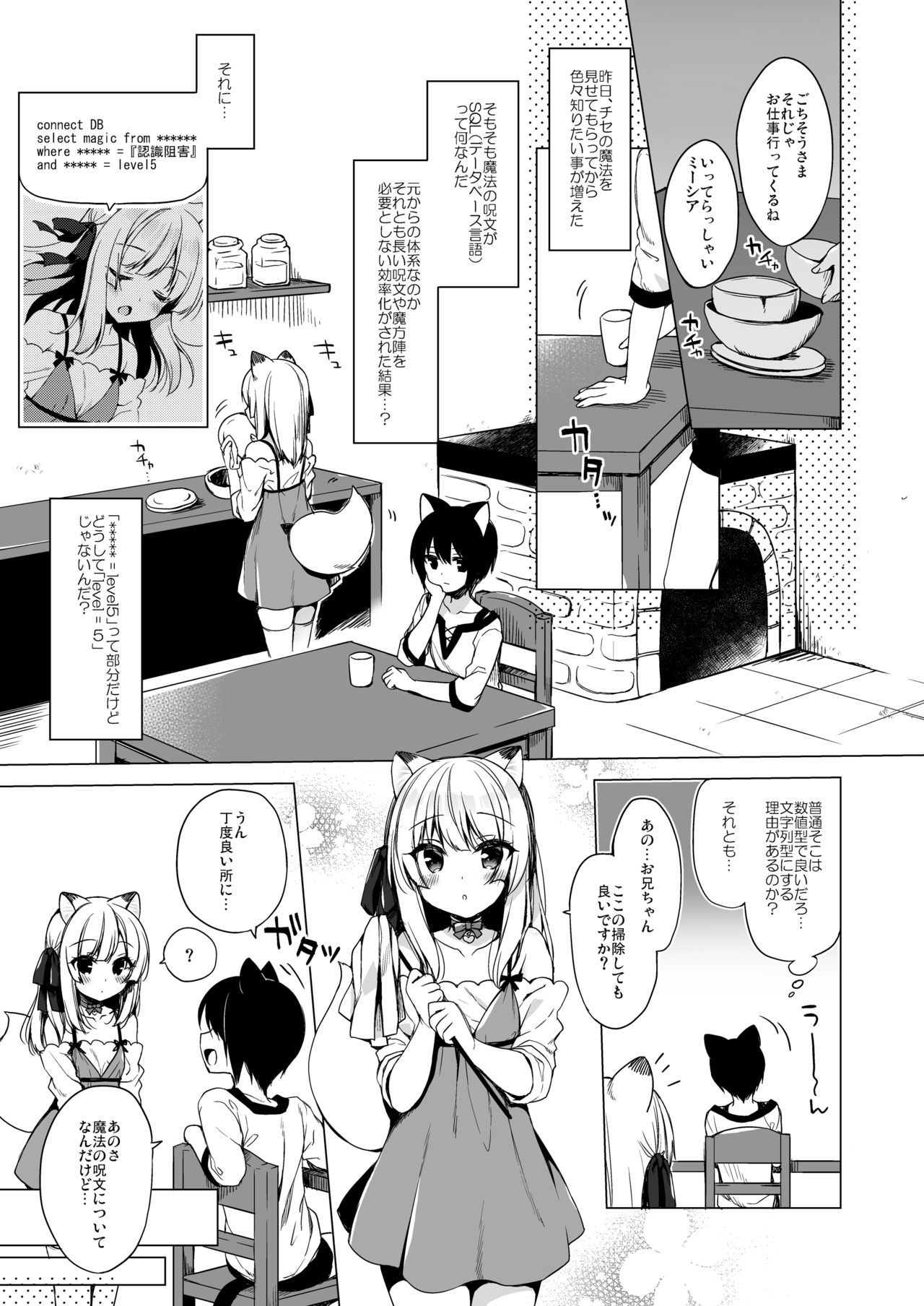 Boku no Risou no Isekai Seikatsu 5 page 4 full
