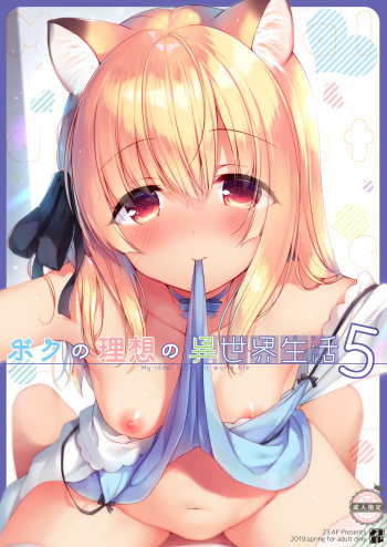 Boku no Risou no Isekai Seikatsu 5 cover