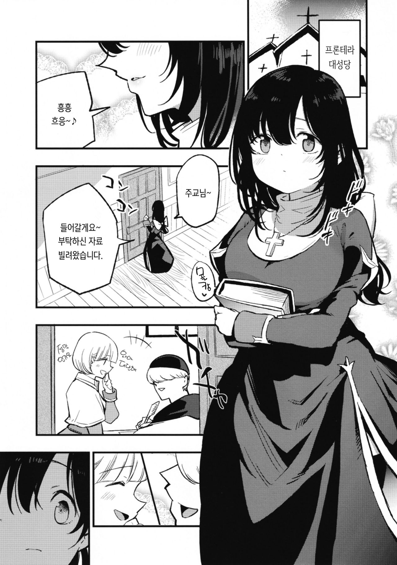 AcoPri Monogatari IV ~Sonogo~ | 아코프리 이야기 그 이후 page 7 full
