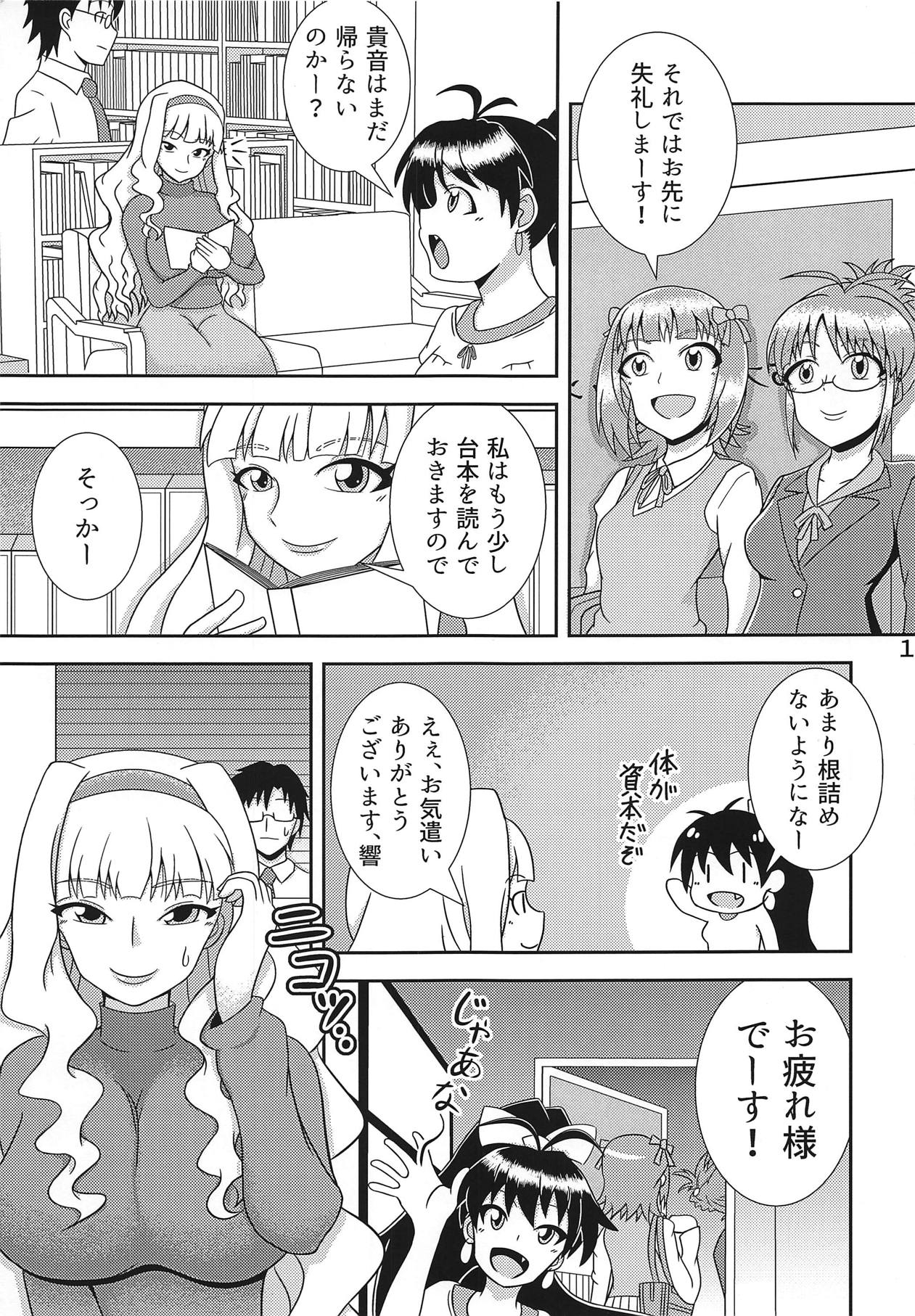 Shiborihime page 2 full