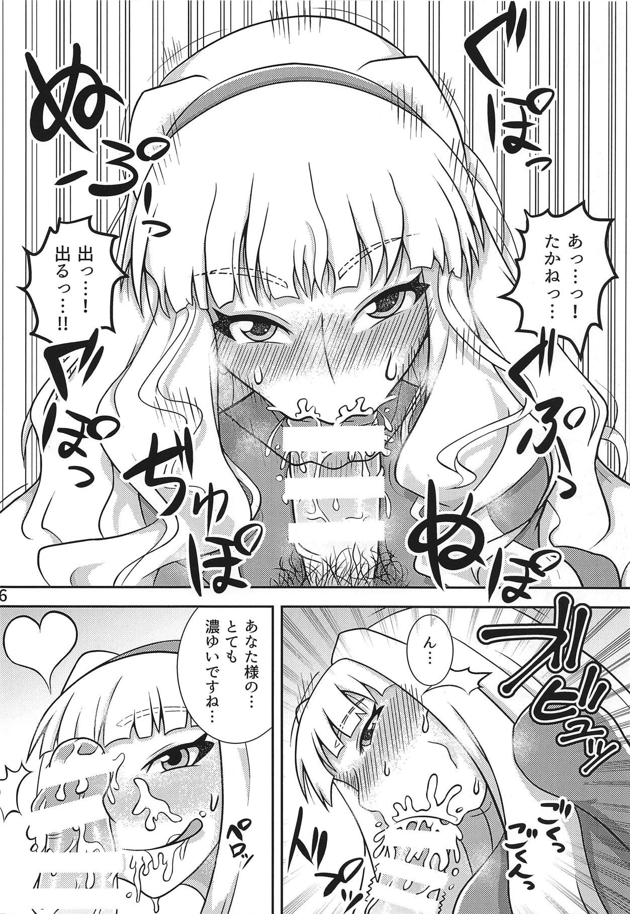 Shiborihime page 7 full