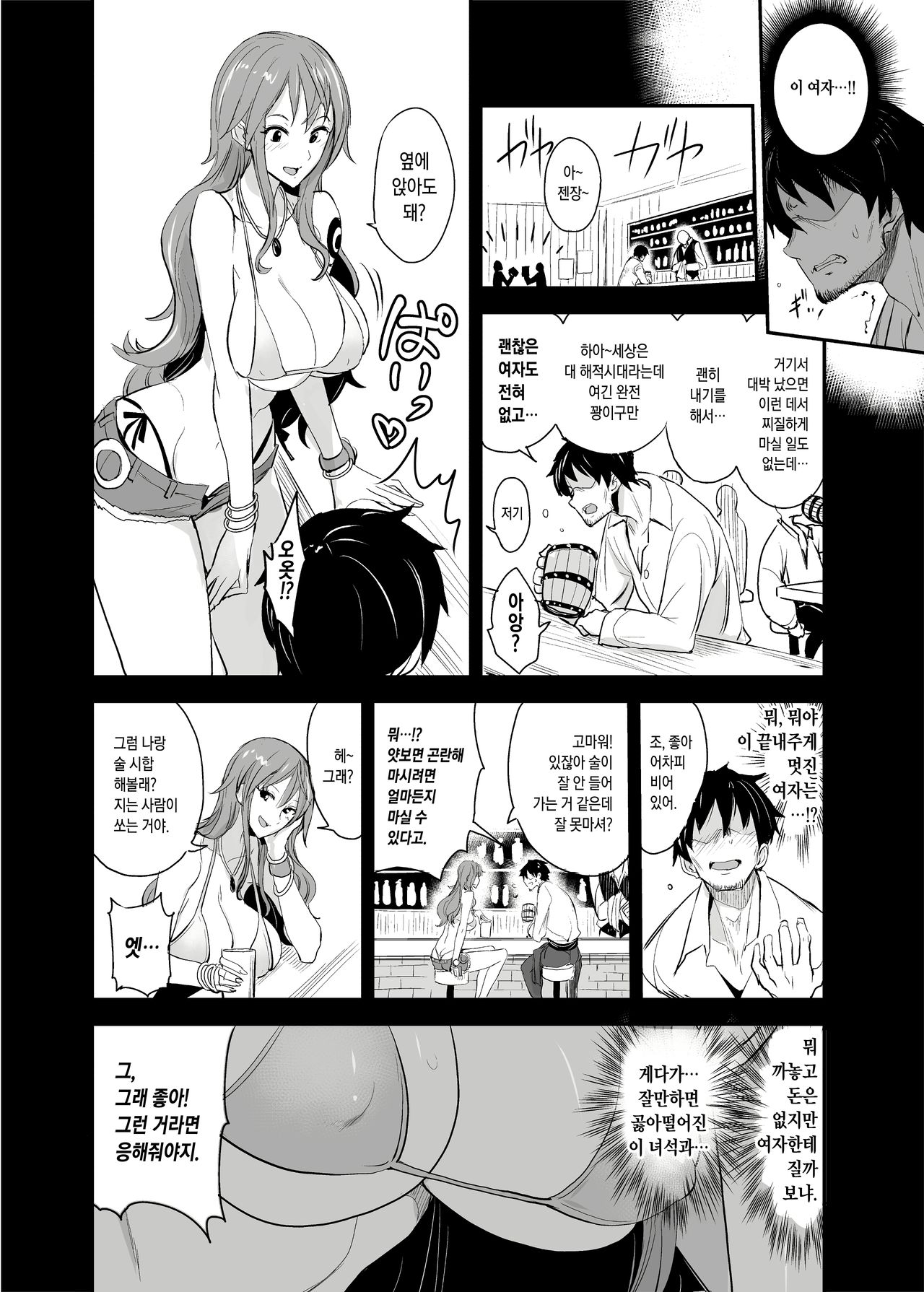 OP-SEX page 7 full