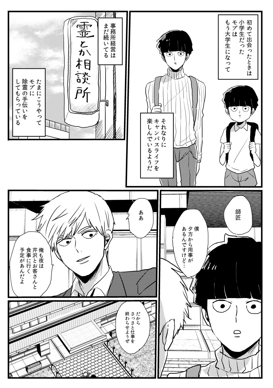 Jealousy page 4 full