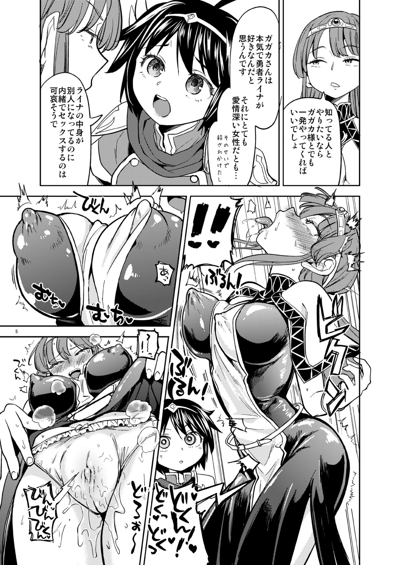 Onna Yuusha ni Tensei Shitara Mazoku no Tsuma ga 5-nin mo Irurashii 2 page 6 full