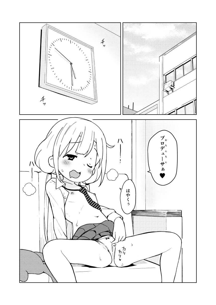 Anzu wa Dokodemo OK da yo page 3 full