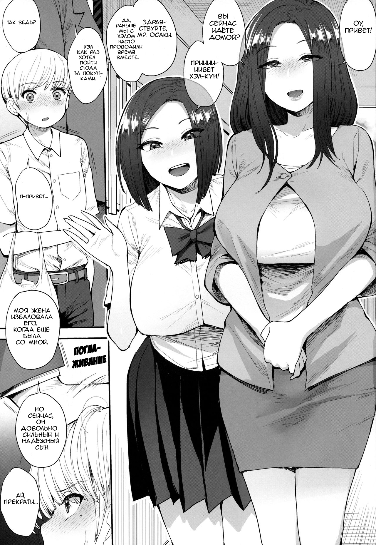 Succubus no Rinjin  A Succubus' Neighbor page 2 full