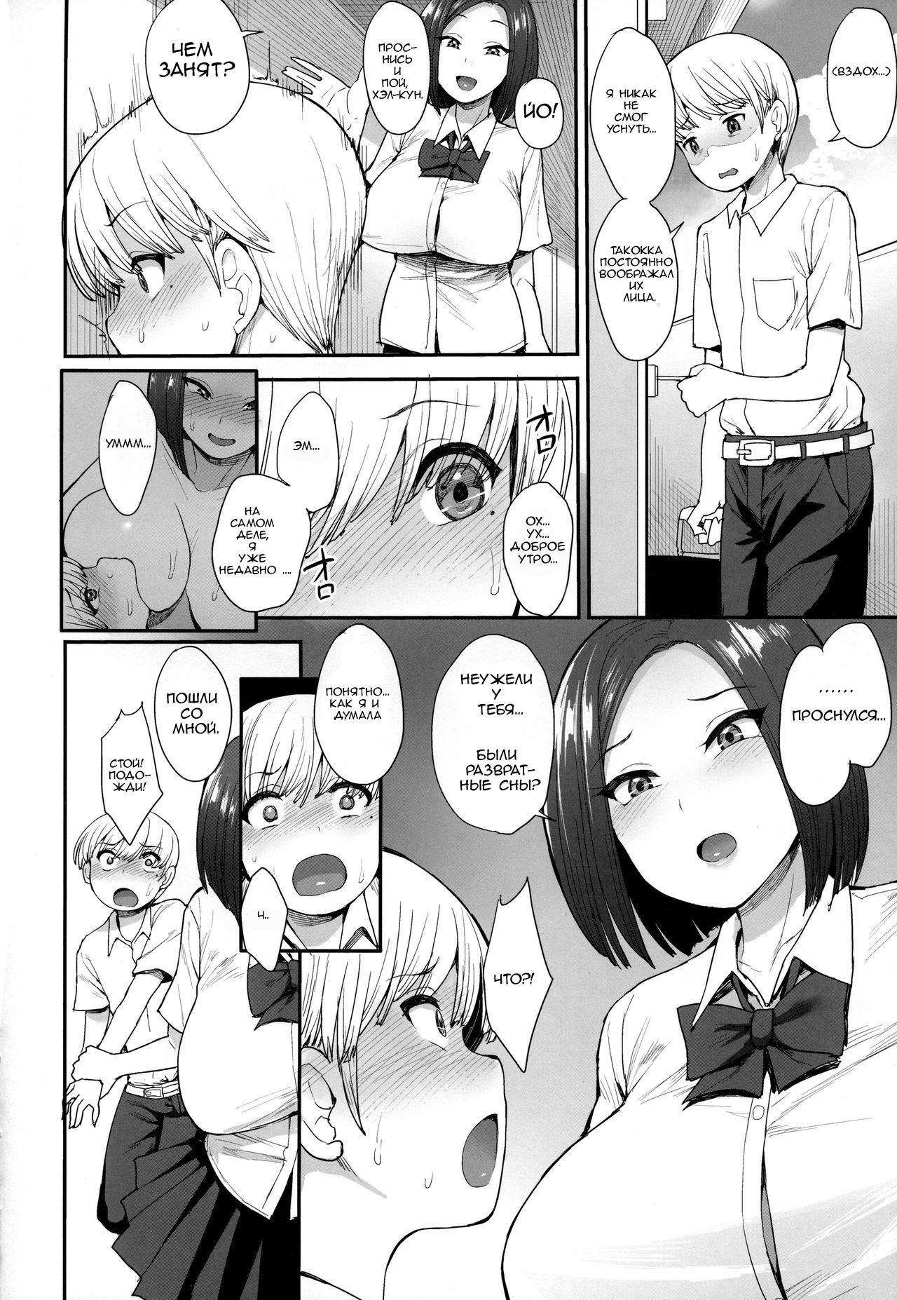 Succubus no Rinjin  A Succubus' Neighbor page 7 full