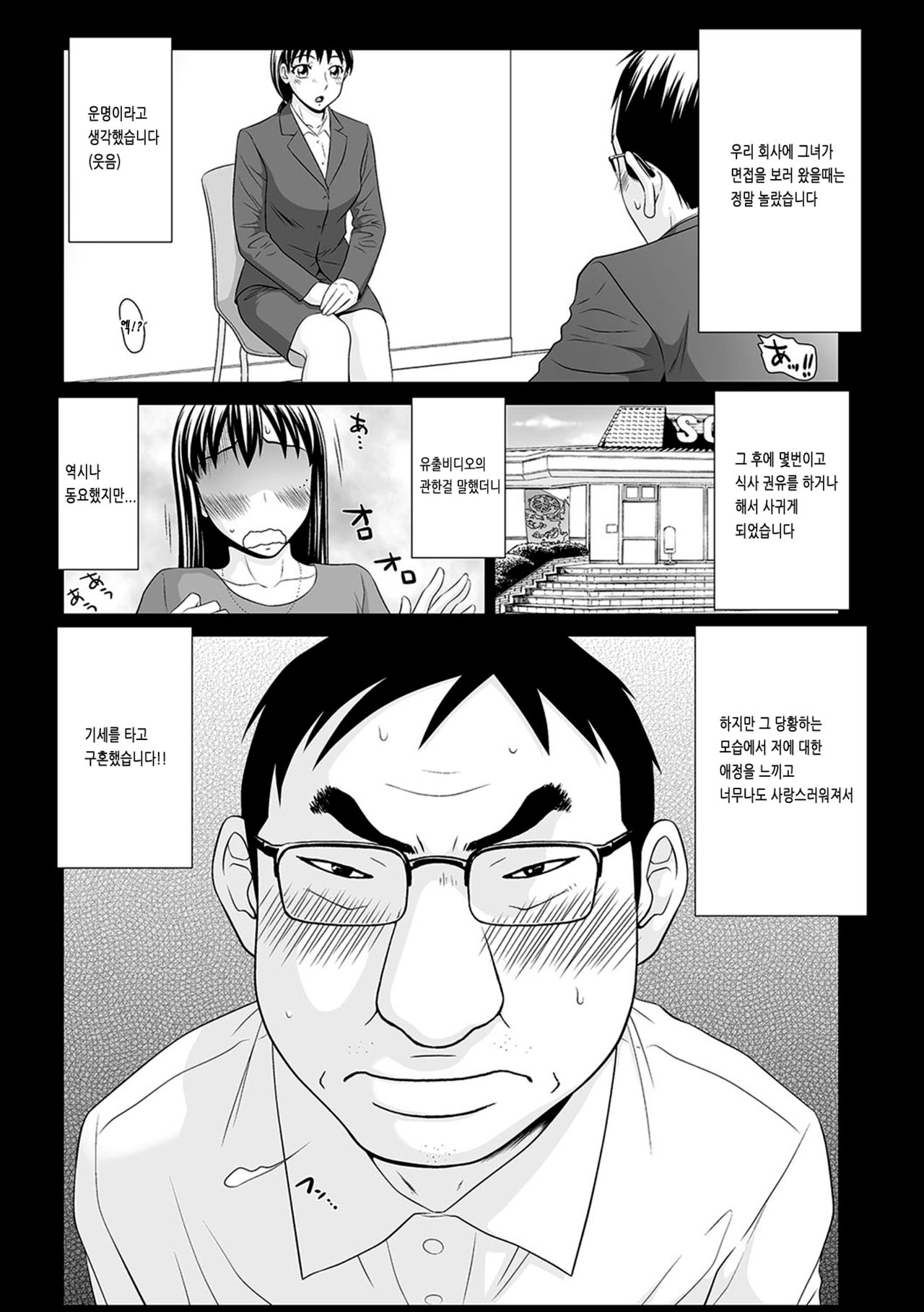 Uchi no Mesudomo Bangaihen Minako page 9 full