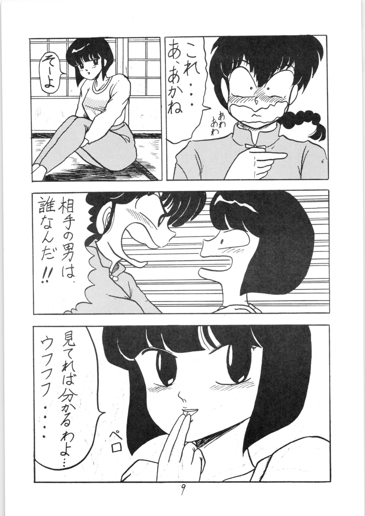 Run Run Run page 9 full