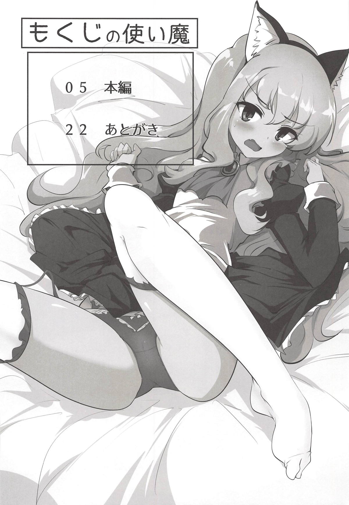 Suyasuya Louise-chan | 새근새근 루이즈짱 page 3 full