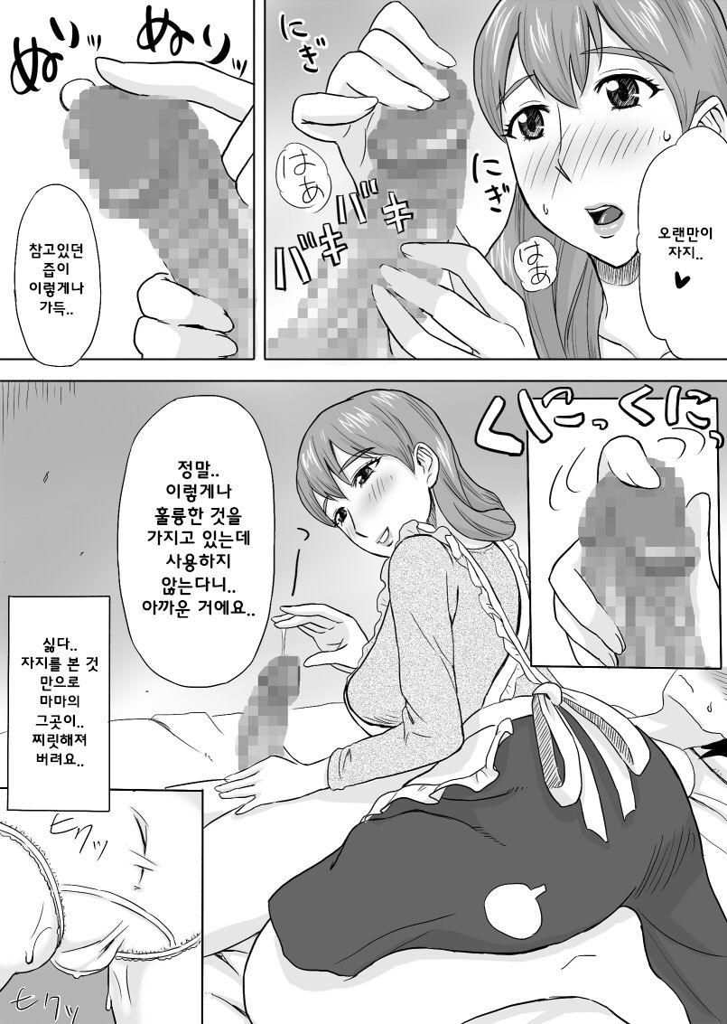 Mama wa Totsuzen Osottekita | 마마가 먼저 덮쳐온 밤 page 8 full